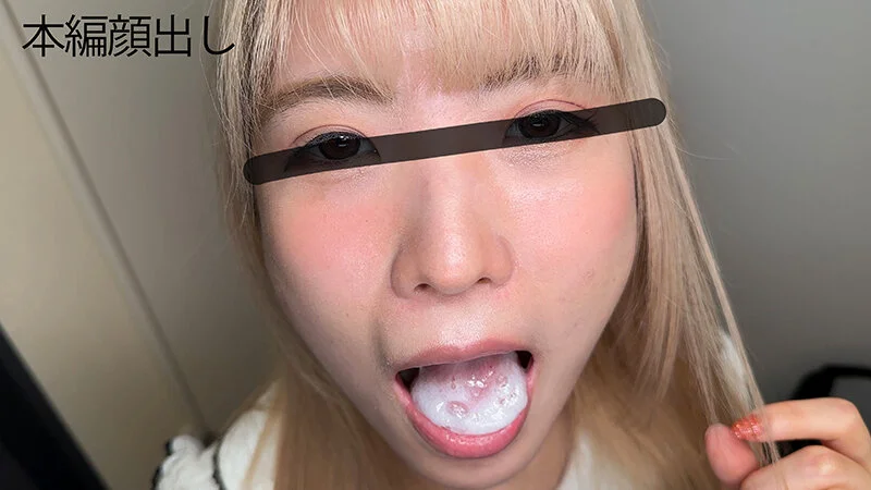 希咲那奈のデリヘル濃厚ザーメン口内射精ごっくん精飲